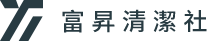 台南居家打掃-最專業的清潔服務